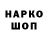 Кодеин напиток Lean (лин) Iskandar Rustamov